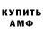 Кодеиновый сироп Lean Purple Drank Josik Nikolaev