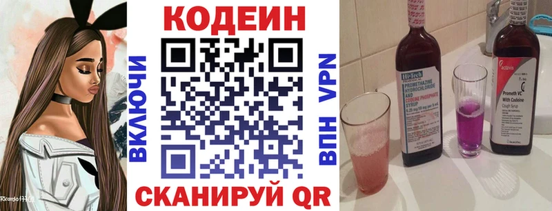 Codein Purple Drank  что такое наркотик  дарк нет состав  Зубцов 