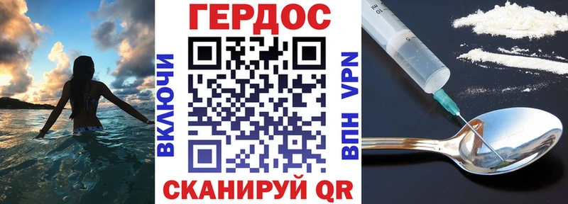 Героин Heroin  ссылка на мегу зеркало  Зубцов 