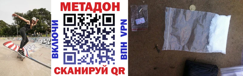 где купить   Зубцов  darknet Telegram  Метадон methadone 